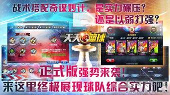 每日篮球最新爆料网站下载 第2张 每日篮球最新爆料网站下载 第2张