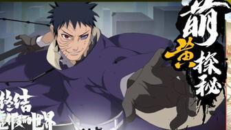 忍战带土爆料公告最新版,揭秘宇智波一族惊天秘密 第1张 忍战带土爆料公告最新版,揭秘宇智波一族惊天秘密 第1张